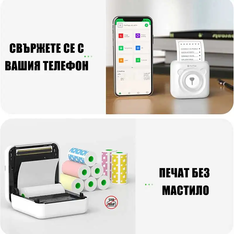 Imprimantă portabilă pentru instantanee fără cerneală MiniPrint®