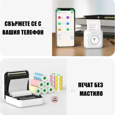 Imprimantă portabilă pentru instantanee fără cerneală MiniPrint®