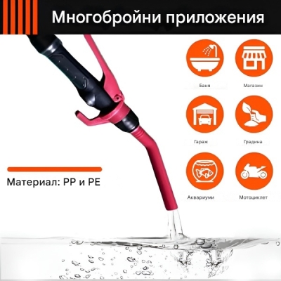 Pompă portabilă de lichid - PUMPORA®