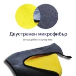 Lavetă de curățare din microfibră de lux, cu două fețe - CARMELUX®