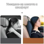 Pernă pentru spătarul mașinii - CARCOMFO®