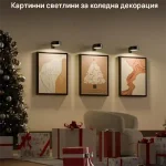 Lămpi magnetice decorative - ARTIONIC®, lmpi magnetice decorative artionic