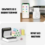 Imprimantă portabilă pentru instantanee fără cerneală MiniPrint®